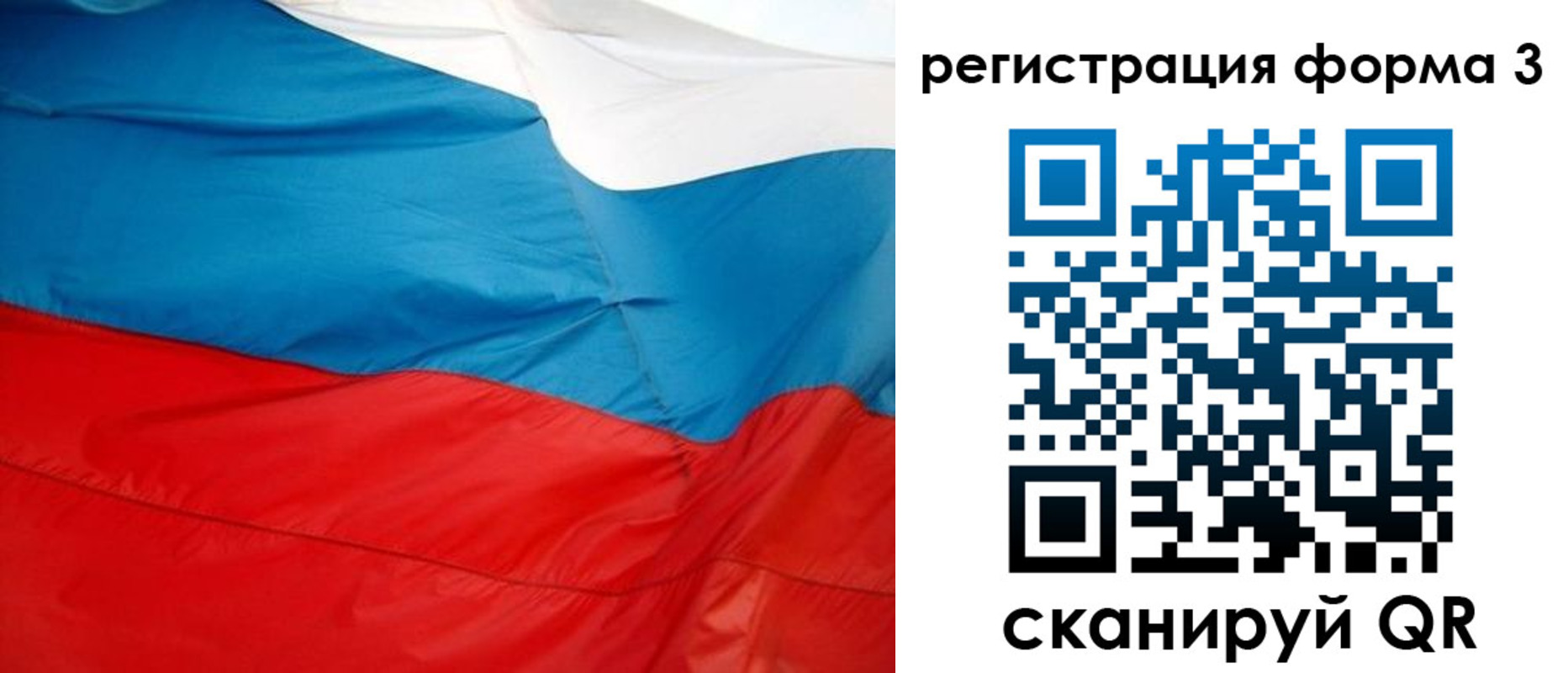 прописка законно в Отрадном