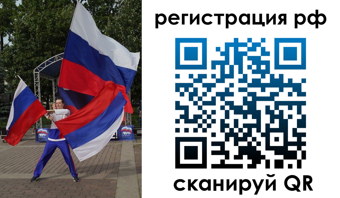 прописка для кредита в Отрадном