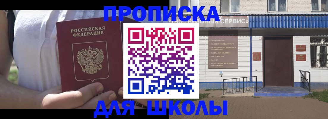 прописка для кредита в Отрадном