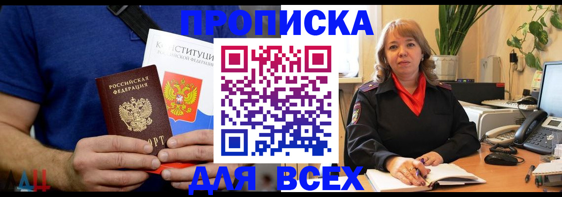 миграционный учет в Отрадном