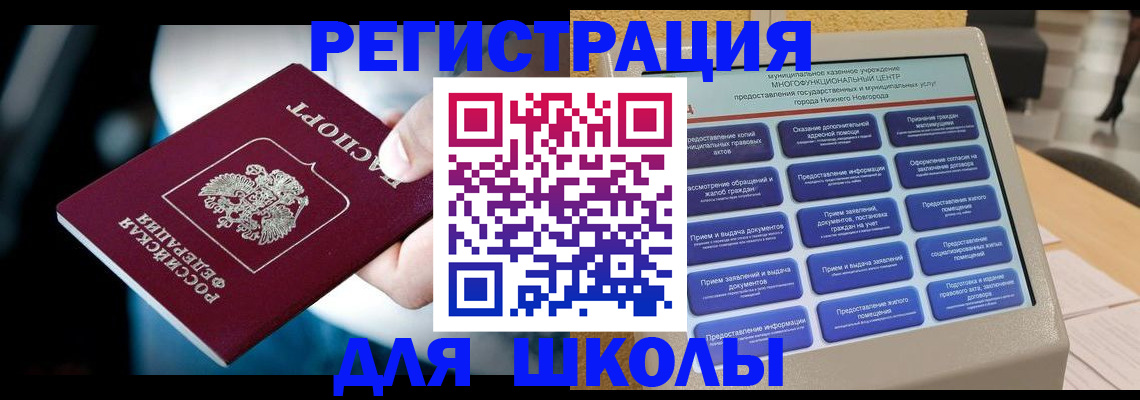 найти адрес прописки в Отрадном